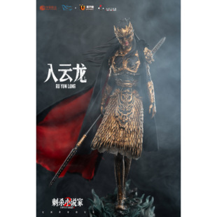 【定金】 刺杀小说家2 光年 入云龙 小黑龙 雕像手办摆件