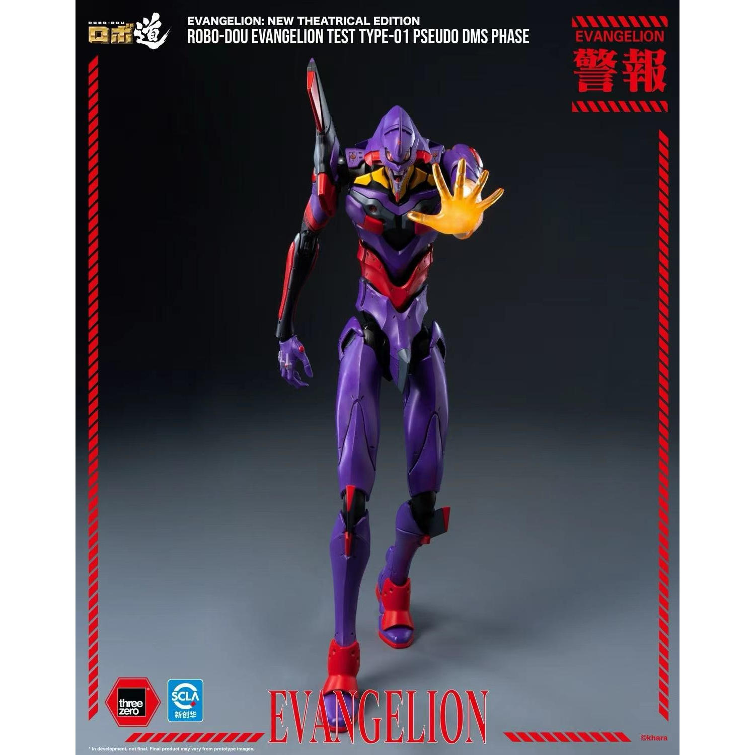 【定金】Threezero 新世纪福音战士 试验型初号机 拟似神化 人偶图片