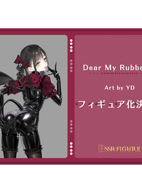 【先行定金】SSR FIGURE Dear My Rubber II 手办