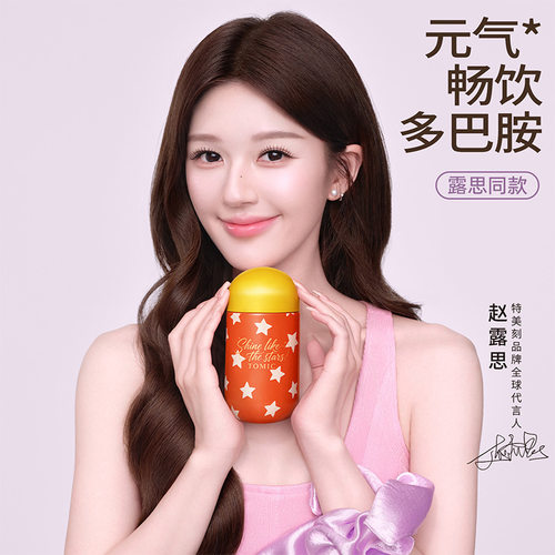 【露思同款】特美刻多巴胺系列纯钛水杯高颜值316保温杯户外办公