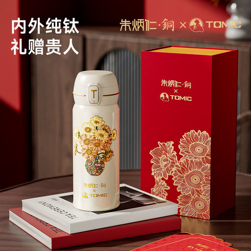 特美刻400ml纯钛保温杯朱炳仁联名水杯简约便携家用办公钛杯批发