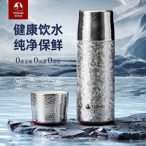 特美刻纯钛保温杯男士大容量茶水分离泡茶杯户外焖茶钛杯生日礼物