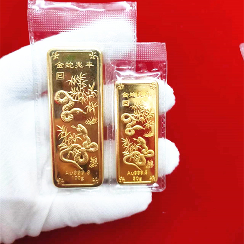 电镀样版金条 纯铜材质 展示柜装饰摆设 仿真金条生肖蛇生日礼物