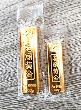 文字样板铜镀金中式桌面摆件柜台