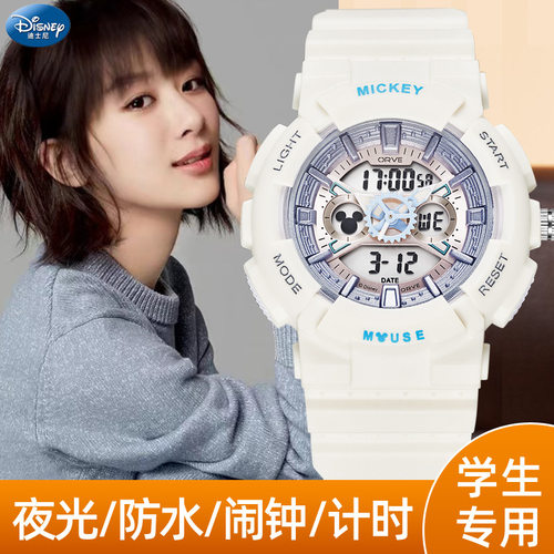 迪士尼中学女生防水电子表