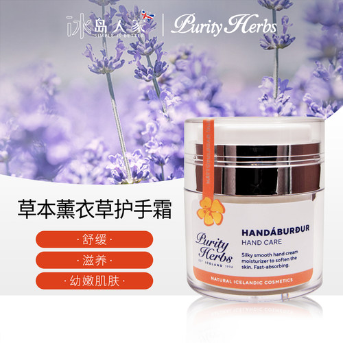 奇迹滋养预防手纹熏衣草润手霜