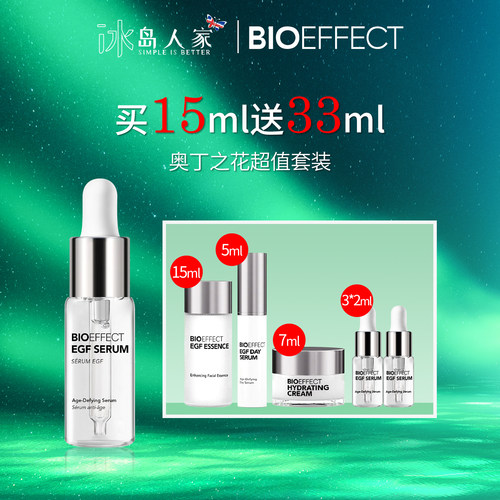 蓓欧菲双子精华修复紧致肌肤精华