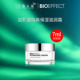 体验装 BIOEFFECT冰岛蓓欧菲益肌凝脂高保湿 滋润霜7ml 补水