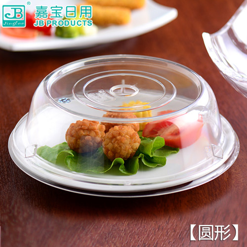 嘉宝 (圆形)带孔 餐盖菜盖盘盖点心盖 透明防尘食物自助餐展示图片