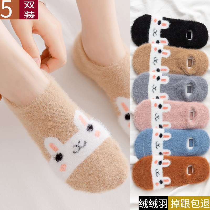 珊瑚绒袜子女秋冬加厚