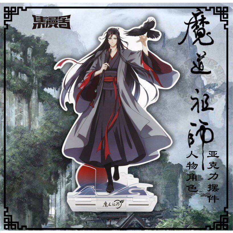 魔道祖师漫画价格 魔道祖师漫画图片 星期三