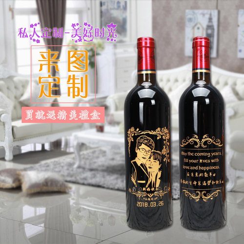 送女友创意实用照片定制雕刻红酒