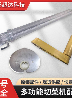 配件多功能切菜机配件庄得牌保证对版对款不包退正品配件