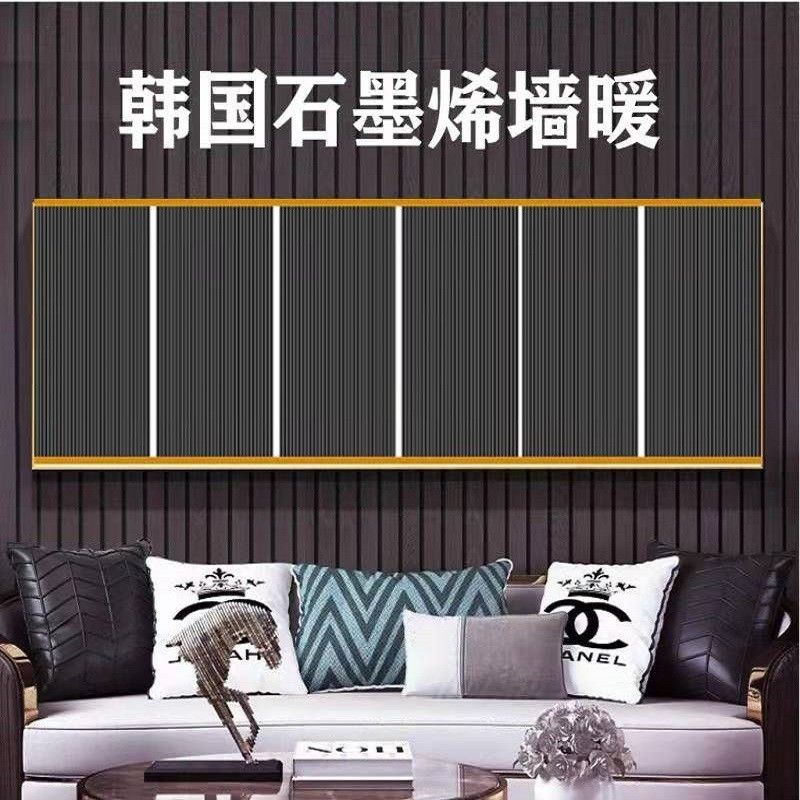 韩国石墨烯电热膜墙暖电火炕电热板电地暖电暖炕榻榻米取暖器包邮