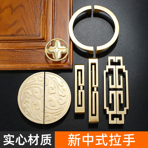 新中式柜门黄铜拉手金色高档把手