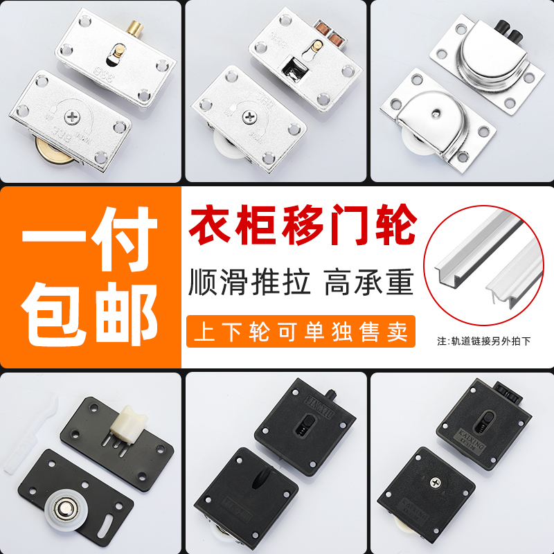 推拉门静音轴承高承重趟门轮轨道