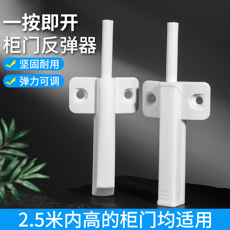 强力磁吸式门吸柜门暗弹器衣柜门免拉手按弹开关推弹器按压式弹门