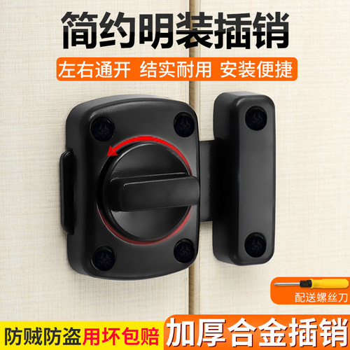 防盗门卫生间明装旋转插销锁扣