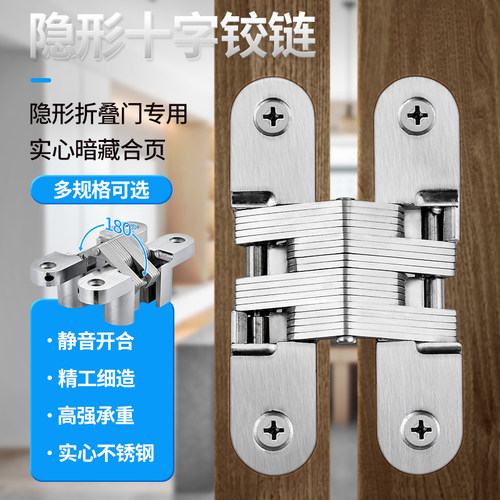 折叠门合页桌椅隐藏门暗装门合页