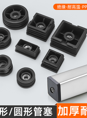 可调节塑料螺母方塞不锈钢管塞脚垫镀锌管堵头盖帽桌椅垫家具脚垫