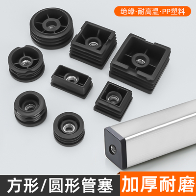 不锈钢塞脚垫镀锌管堵头盖帽桌椅