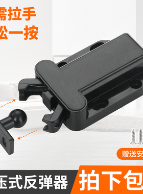 甲壳虫按压式柜门吸反弹器免拉手柜门按压弹跳开关铰链自弹开门