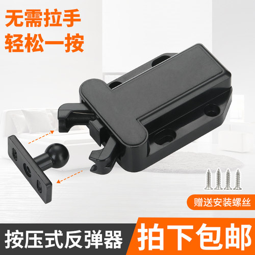 甲壳虫按压式柜门反弹器免拉手