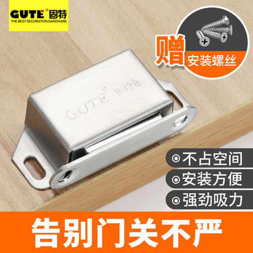 固特不锈钢强磁吸柜吸
