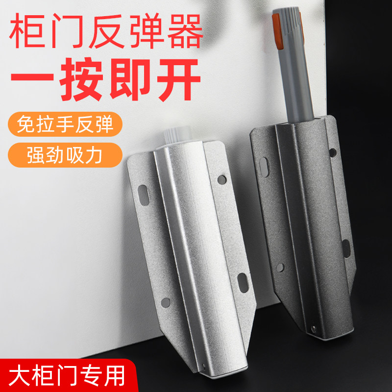 柜门反弹器按压式自动弹门碰珠开关按弹器免拉手衣柜门抽屉回弹器