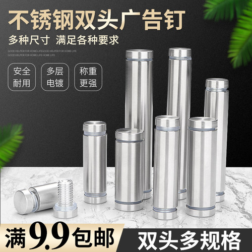 双头广告螺丝固定配件玻璃钉