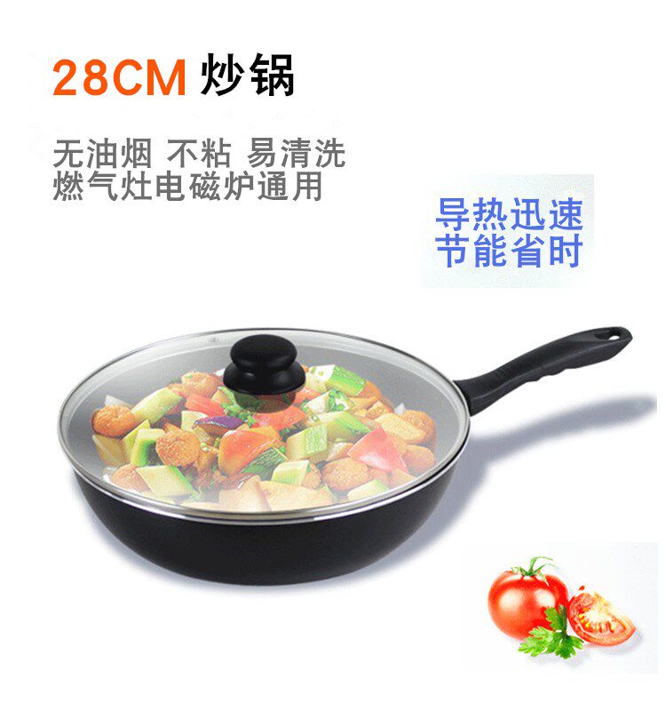 外贸正品28CM健康无油烟不粘炒菜锅不沾小炒锅加厚燃气电磁炉通用