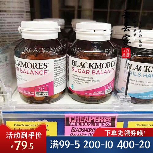澳佳宝血糖平衡片调节平衡血糖