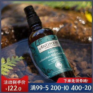 新西兰Antipodes安媞珀抗氧化活肤爽肤水100ml玫瑰喷雾孕妇可用