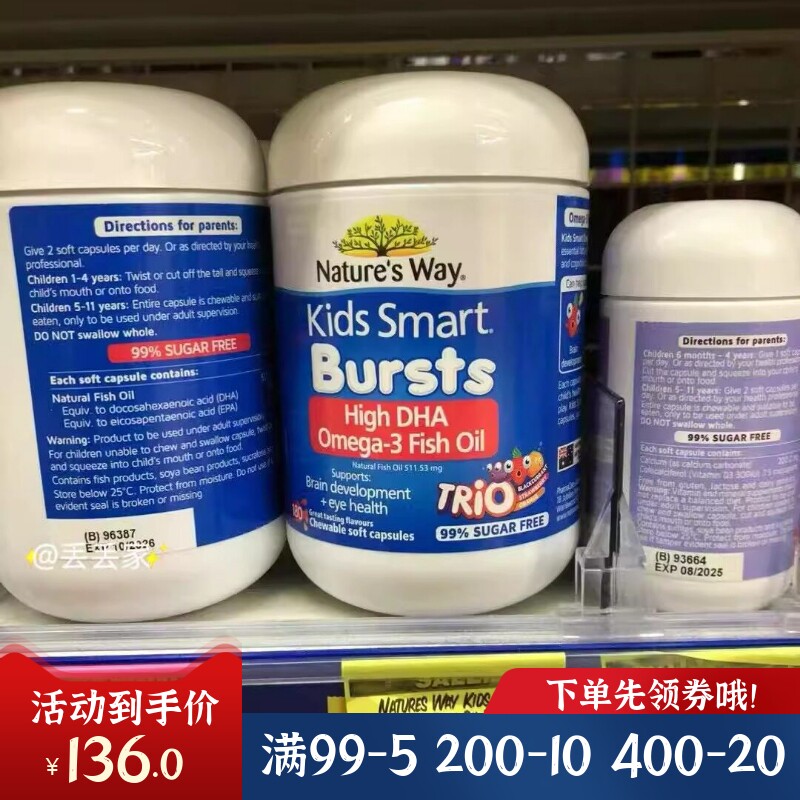 澳州Natures Way佳思敏儿童鱼油180粒DHA三色聪明小鱼软胶囊正品