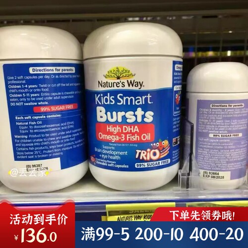 佳思敏儿童爆浆DHA鱼油三种口味