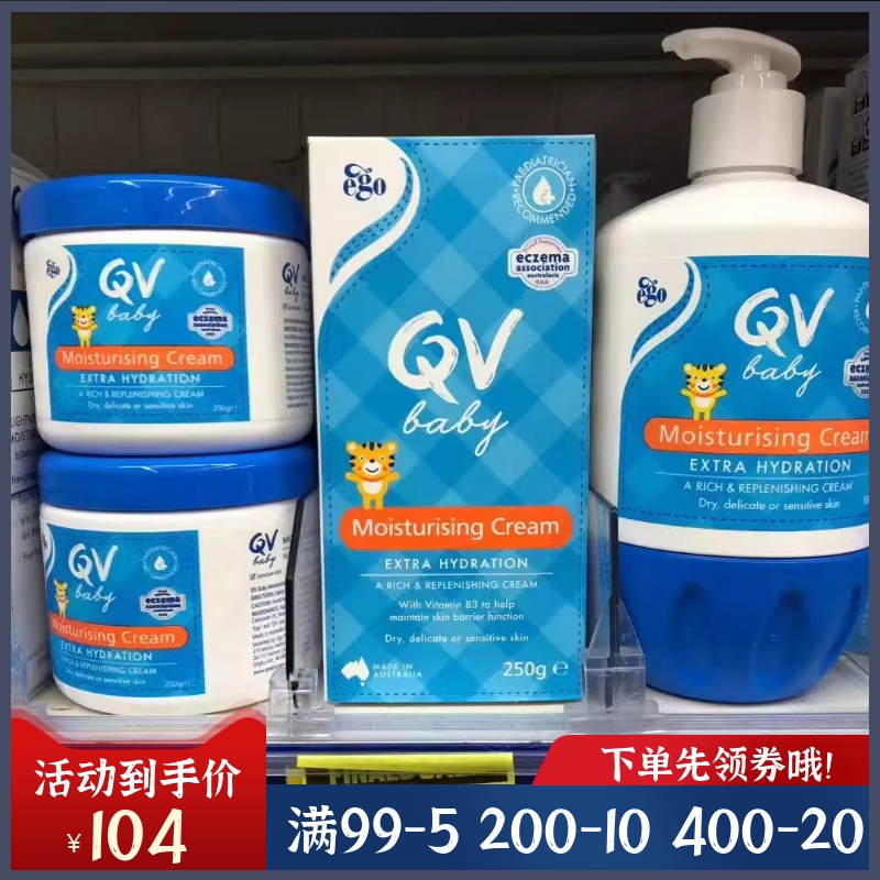 澳州QV小老虎儿童霜雪花膏大瓶