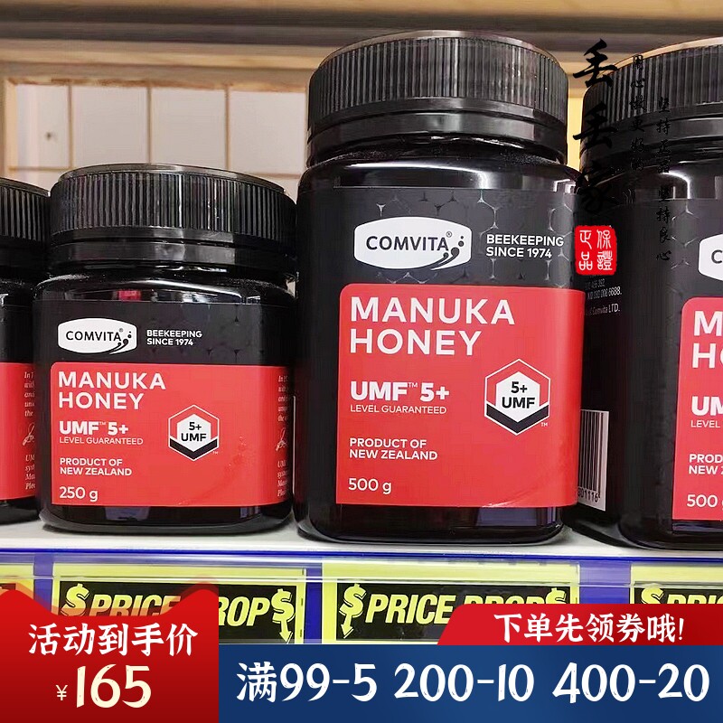 新西兰康维他comvita麦卢卡蜂蜜5+ 马卢卡活性花蜜500g正品包邮