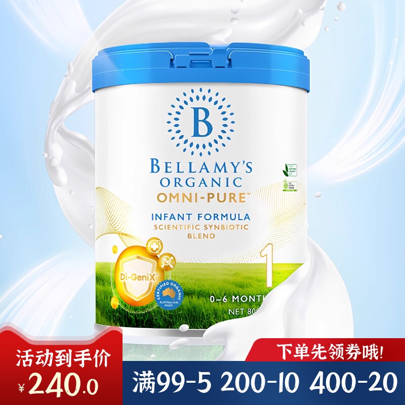 澳州卓越新版贝拉米OMNI-PURE有机婴儿配方奶粉1段800g/罐28年2月