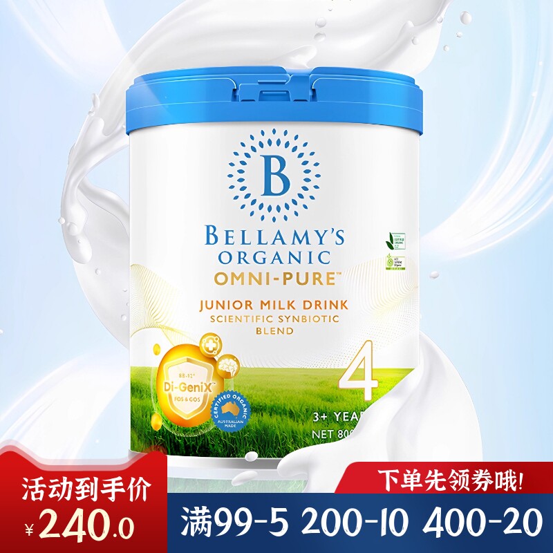澳州卓越新版贝拉米OMNI-PURE有机婴儿配方奶粉4段800g/罐26年8月