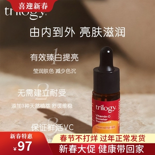 新西兰进口trilogy萃乐活VC维C焕亮保湿小橙瓶精华液15ml抗氧提亮