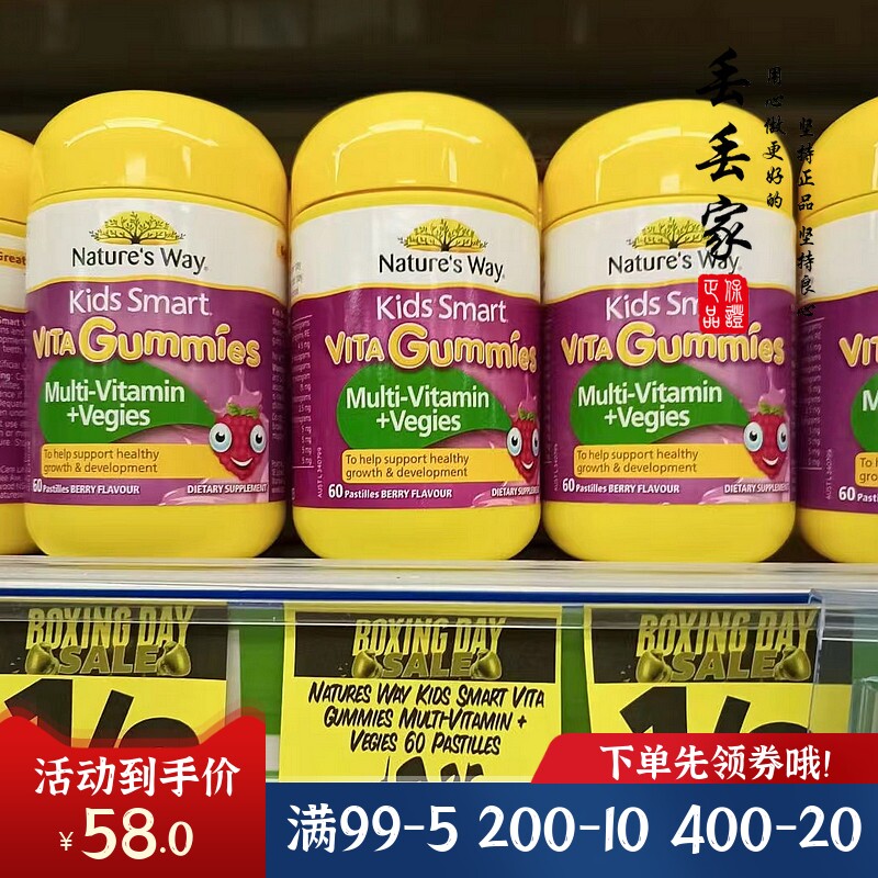 澳州Natures way佳思敏儿童蔬菜维生素挑食宝宝软糖60粒正品包邮