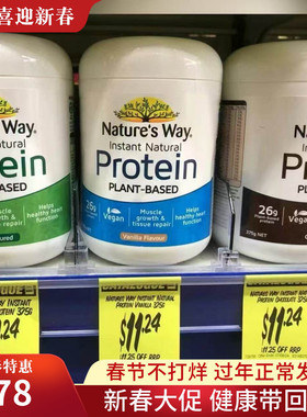 澳洲Natures Way佳思敏全营养蛋白粉原装进口植物氨基酸补充375g