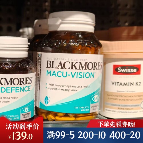 澳佳宝护眼宁眼部健康营养素现货