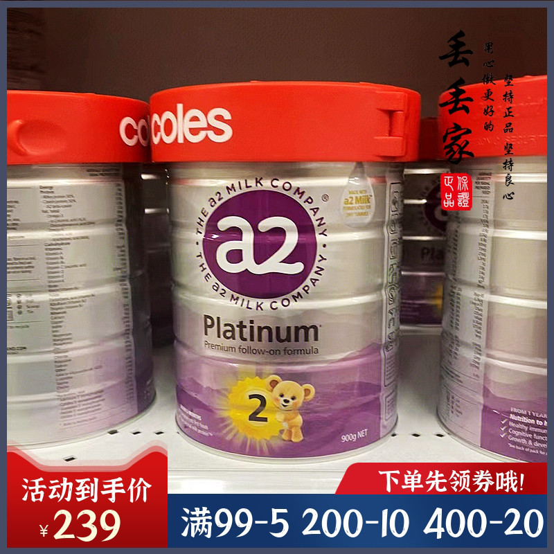 澳州A2 Platinum白金2段奶粉进口铂金二段配方牛奶27年7月新版