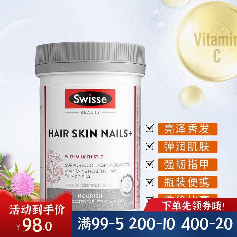 swisse胶原蛋白片护发护肤护指甲