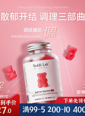 澳州Unichi藏红花小熊软糖补气血