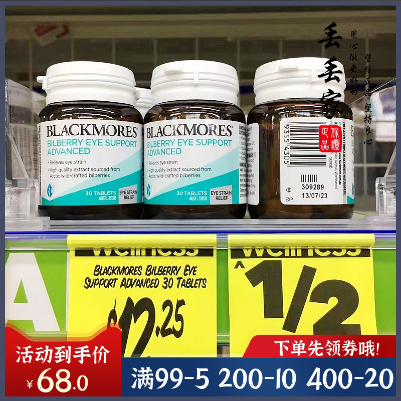 澳洲blackmores蓝莓素越橘眼保片30粒进口蓝莓片包邮