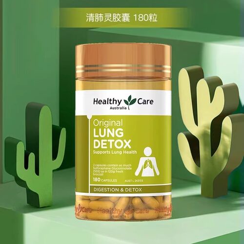 HealthyCare肺呼吸道健康肺动能