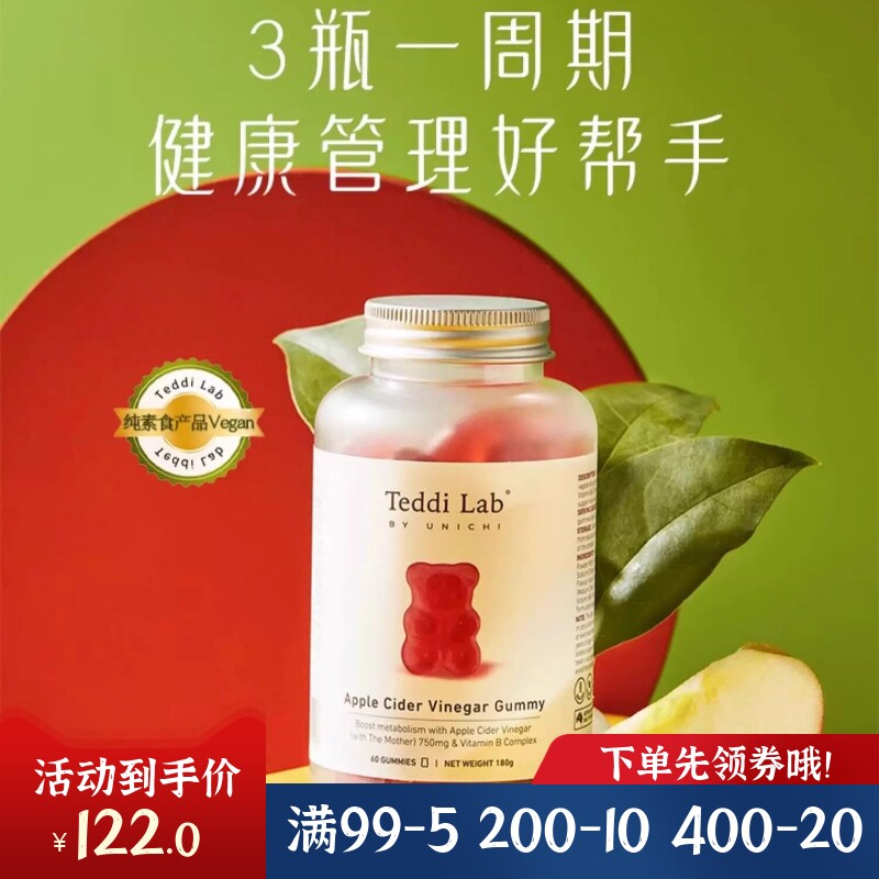 澳州Unichi苹果醋小熊软糖苹果柠檬味维生素营养60粒现货正品包邮