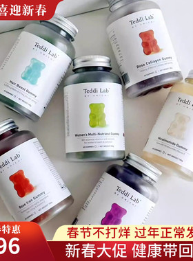 UNICHI小熊系列  南非醉茄/海盐养发/烟酰胺/多维/褪黑素/玫瑰果